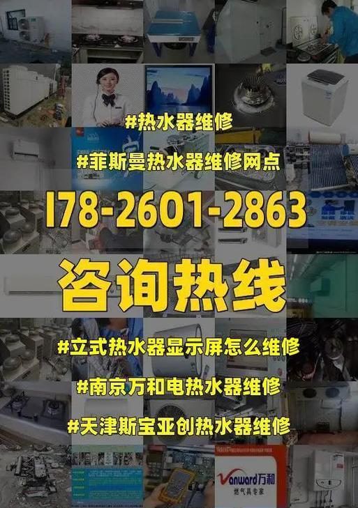 万和热水器不出热水的解决方法（热水器不出热水）