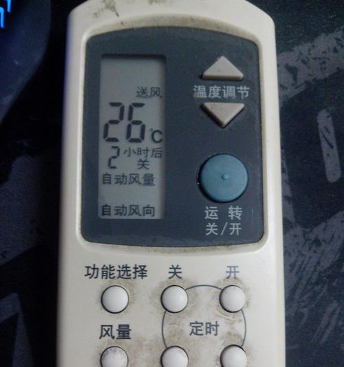 解析空调温度固定在25度的原因（为何空调温度无法调节）