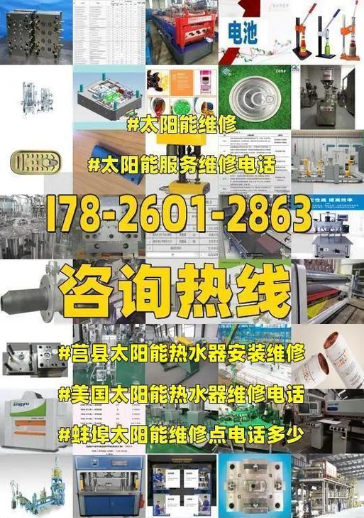 壁挂式太阳能热水器不加热的原因及维修方法（解决壁挂式太阳能热水器不加热问题）