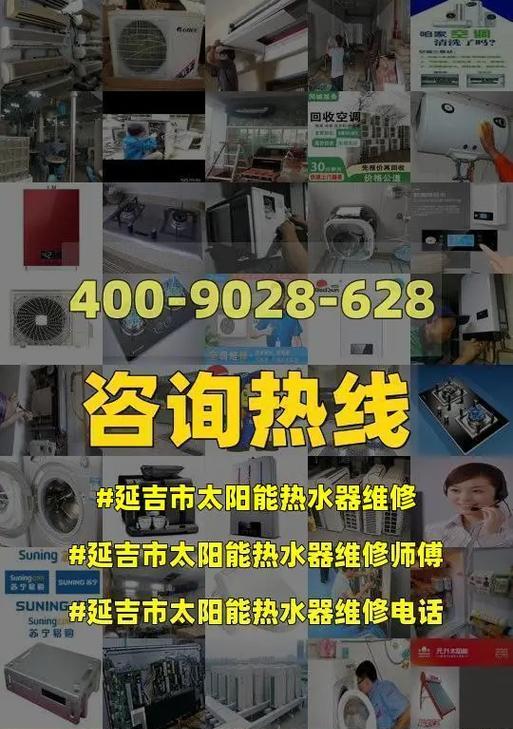 壁挂式太阳能热水器不加热的原因及维修方法（解决壁挂式太阳能热水器不加热问题）