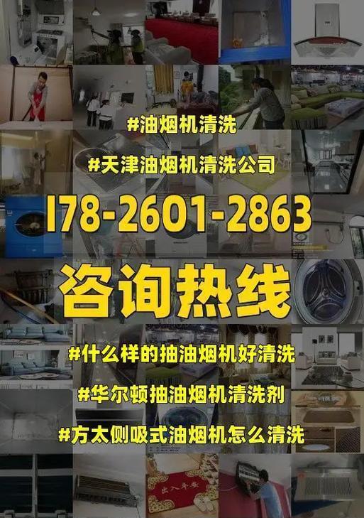 如何正确清洗抽油烟机（简单易行的步骤）