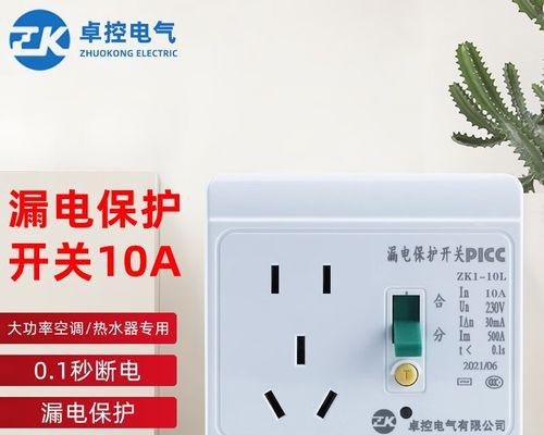 电饭煲漏电保护器的修理方法（解决电饭煲漏电问题的有效措施）