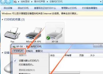 解决手机无法传送到打印机的问题（克服手机与打印机传输障碍）