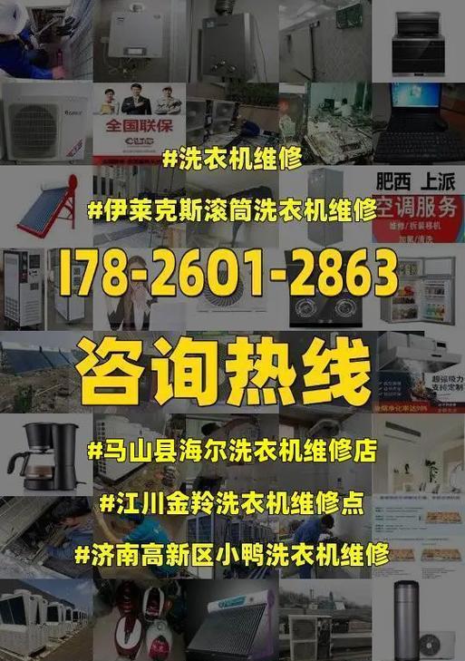 金羚洗衣机洗衣常见故障及解决方法（探究金羚洗衣机常见故障）