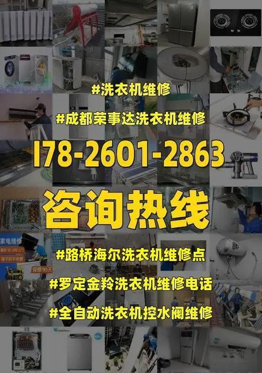 金羚洗衣机洗衣常见故障及解决方法（探究金羚洗衣机常见故障）