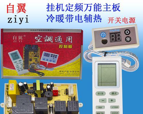 如何正确清洗自动加热空调（全面了解自动加热空调清洗方法）