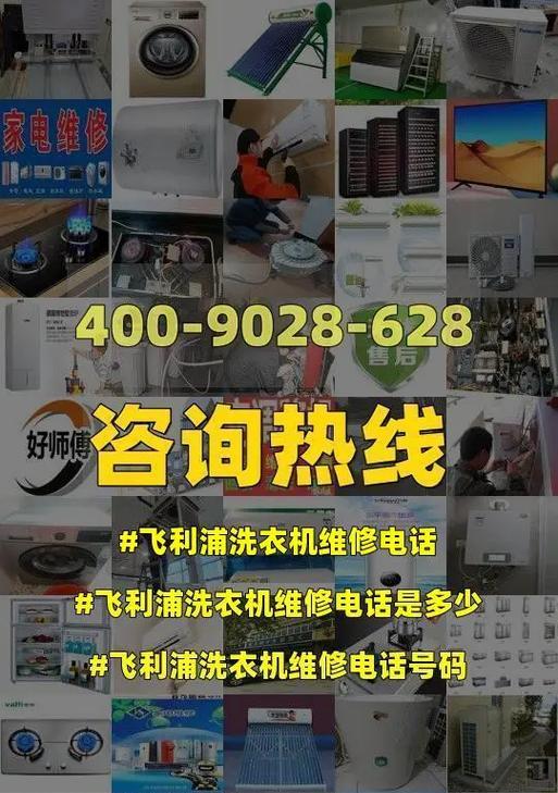 飞利浦洗衣机脱水系统故障分析与解决方法（解决飞利浦洗衣机脱水系统故障的有效措施）
