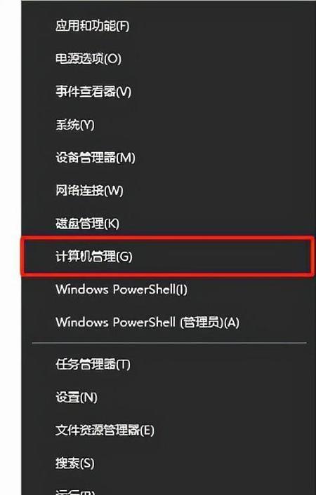 电脑电源不稳定怎么办（解决电脑电源问题的有效方法）