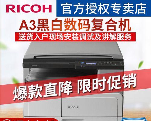 解决理光8001复印机故障的有效方法（快速排除故障）