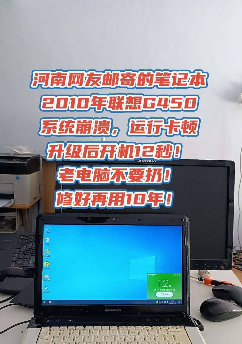 解决联想笔记本电脑声音故障的方法（快速修复联想笔记本电脑声音故障的技巧）