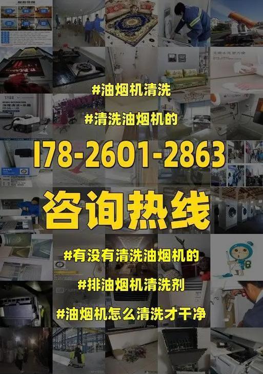 自制油烟机清洗剂，健康环保又省钱（让你的油烟机恢复清洁）