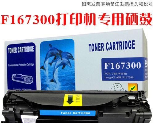 佳能打印机墨盒漏气问题的修复方法（解决佳能打印机墨盒漏气问题的技巧与步骤）