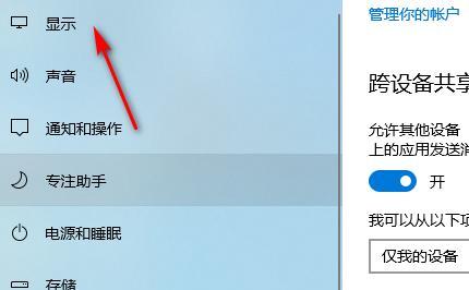电脑无法全屏的原因及解决方法（探究电脑无法全屏的问题和解决方案）