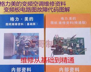 美的变频空调e7故障原因及维修方法（探究美的变频空调e7故障的根源）
