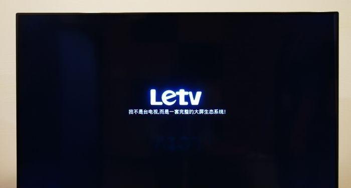 如何应对乐视电视机外壳掉落的问题（保护电视外壳）