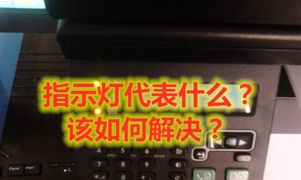 为什么惠普打印机老是出错（探究惠普打印机出错的原因和解决方案）