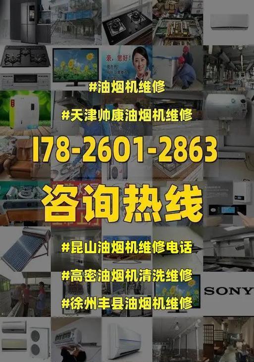油烟机清洗时出现异响怎么办（解决油烟机清洗时出现的异响问题）