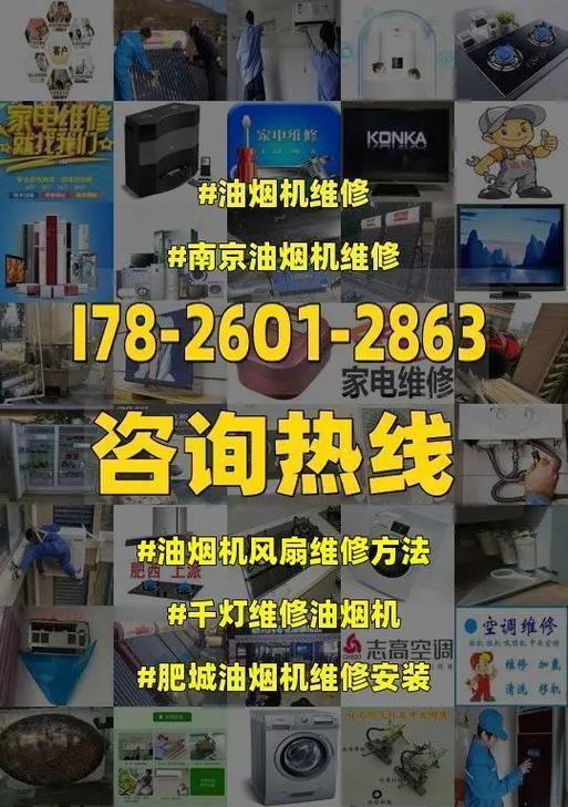 油烟机清洗时出现异响怎么办（解决油烟机清洗时出现的异响问题）