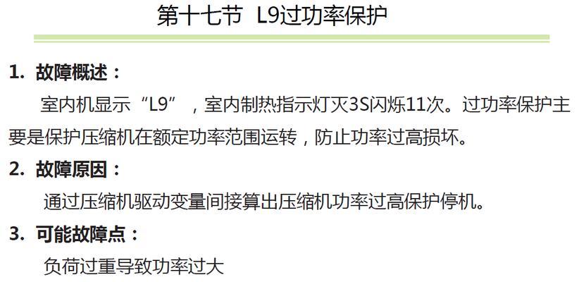 壁挂炉风压故障处理指南（解决壁挂炉风压故障的关键步骤和方法）