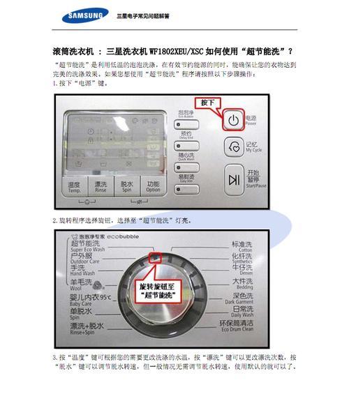 为什么洗衣机清洗干净但不转（洗衣机转不动的原因和解决方法）