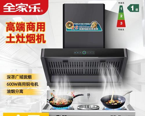 如何清洗油烟机（以太太乐教您一招轻松解决油烟机清洗难题）