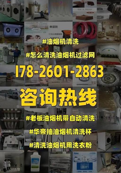 油烟机清洗费用一揽子服务解析（探究清洗油烟机的费用构成及如何选择合适的清洗服务）