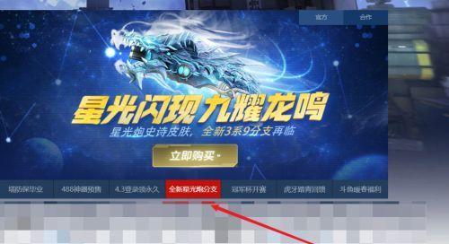 逆战显示器黑屏解决方法（遇到逆战显示器黑屏问题？不要慌）