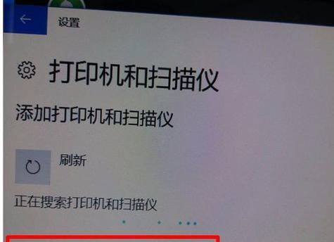 打印机扫描不前进的解决方法（解决打印机扫描不前进的常见问题及维修方法）