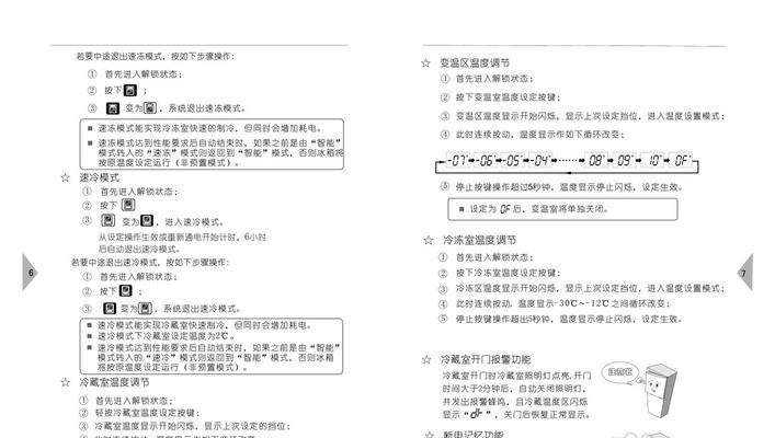海信冰箱故障E5的解决方法（快速排除故障）