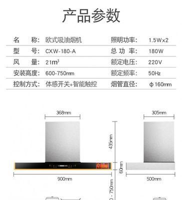 如何使用水果清洗油烟机（简单）