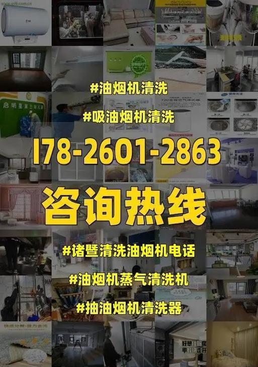如何正确清洗油烟机（快速高效的清洗方法）