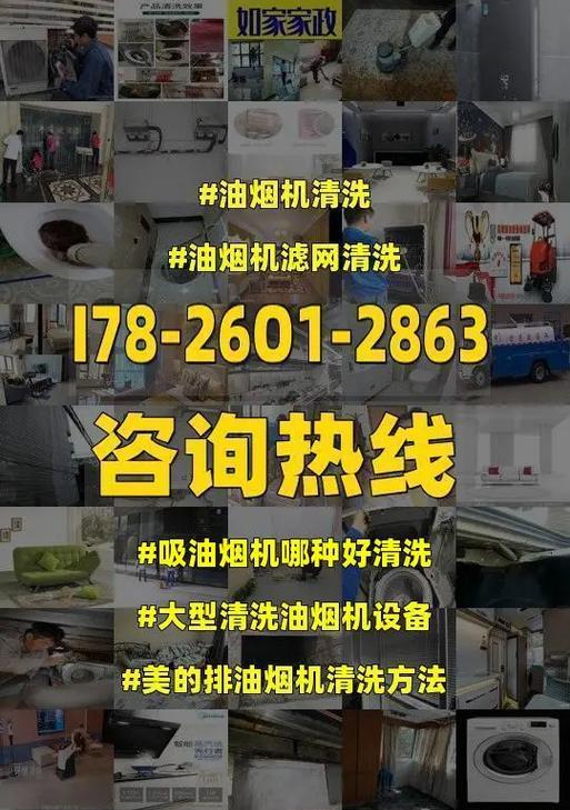 如何正确清洗油烟机（快速高效的清洗方法）