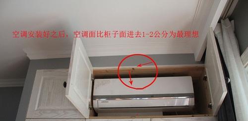 以房间安中央空调柜子的注意事项（合理布局与美观协调的关键）