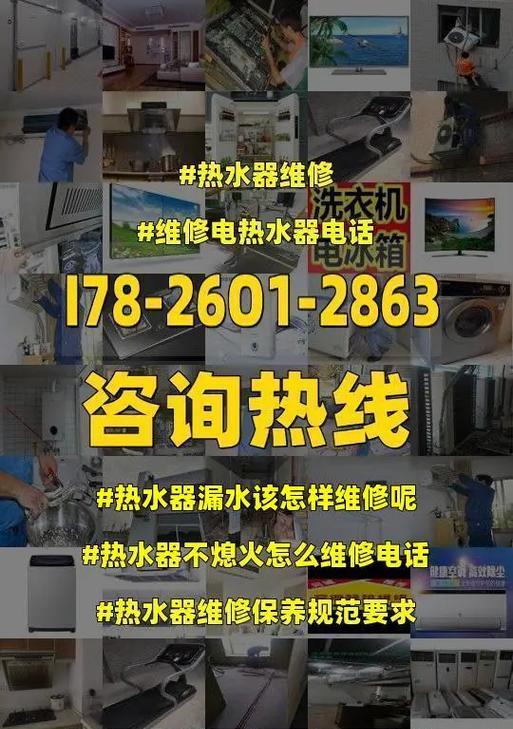 以太阳能热水器开裂怎么处理（快速解决以太阳能热水器开裂问题）