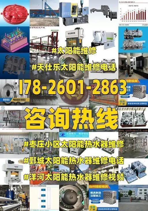 以太阳能热水器开裂怎么处理（快速解决以太阳能热水器开裂问题）