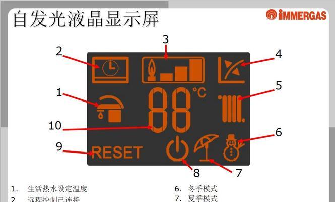 小霸王壁挂炉设置代码使用指南（教你轻松掌握小霸王壁挂炉的设置代码）