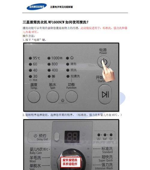 冰箱保险条的清洗方法（轻松保持冰箱清洁）