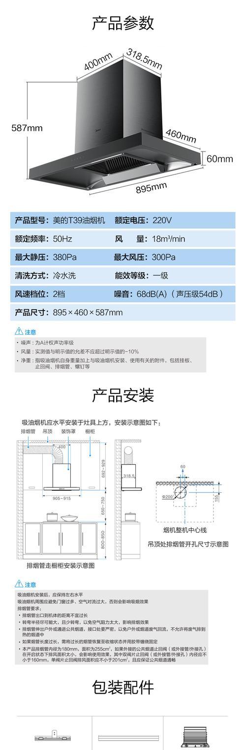 方太油烟机不能启动的原因及维修方法（诊断油烟机无法启动的常见问题及解决方案）
