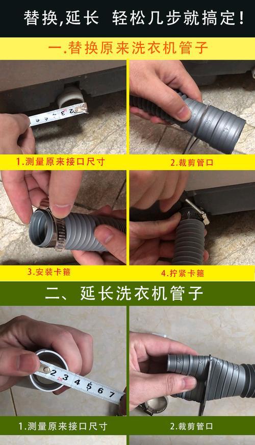 洗衣机下水管排水问题解决方法（教你快速解决洗衣机排水堵塞的小妙招）