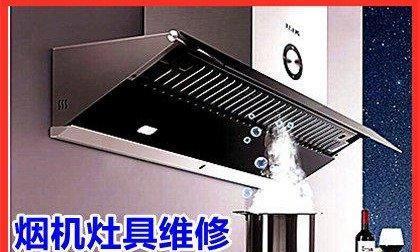 清洗油烟机的方法及注意事项（不用煤气灶时如何保持油烟机的清洁）