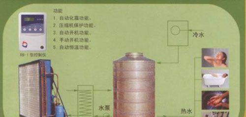 家用空气能热水器的工作原理解析（探究家用空气能热水器的加热过程与能源利用效率）