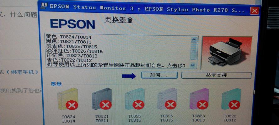 打印机墨盒总是满的问题解决方法（避免浪费）