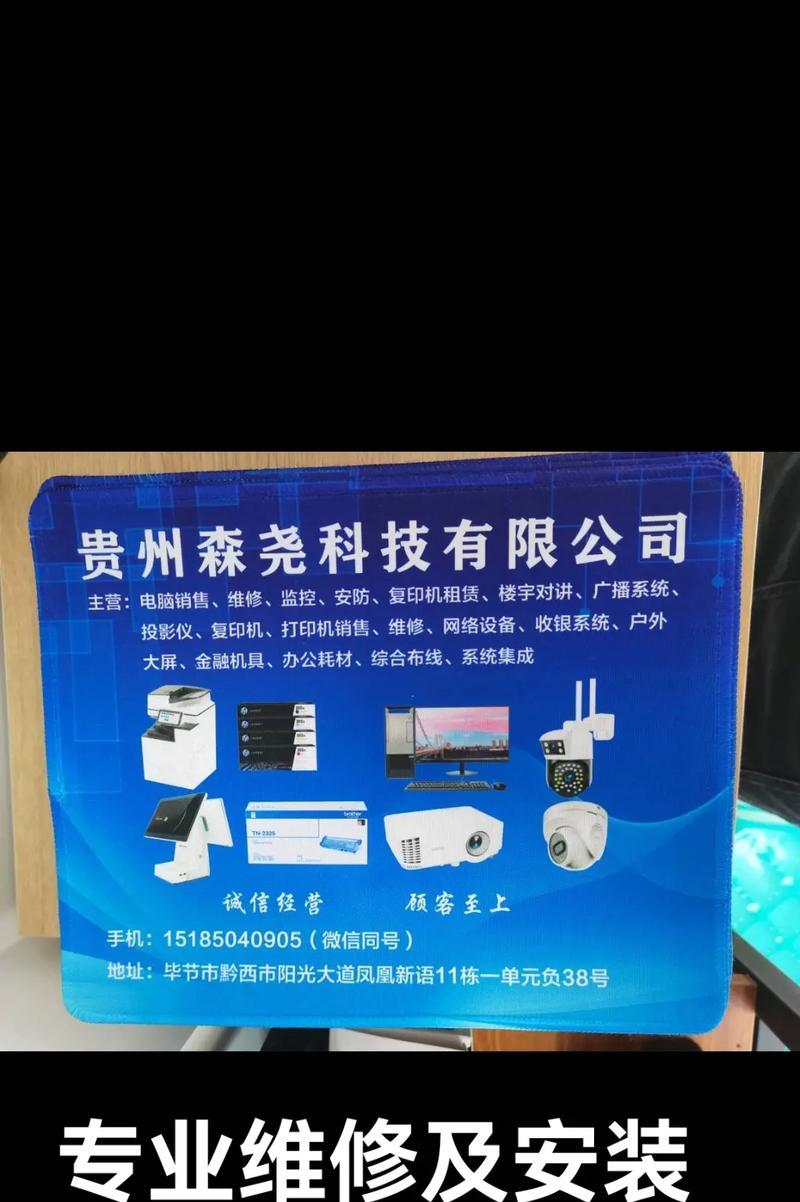 打印机复印机维修收费价格揭秘（了解打印机复印机维修收费价格及影响因素）