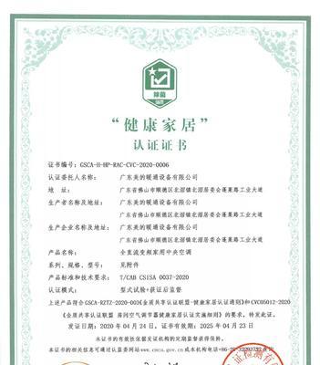 美的空调保修几年，国家标准揭秘（了解美的空调保修期限及相关规定）
