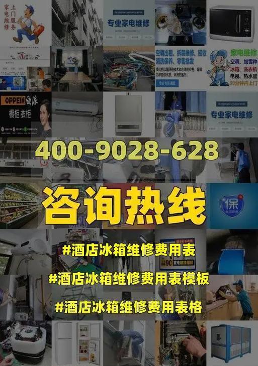 冰箱维修打压表（如何选购适合你的冰箱维修打压表）