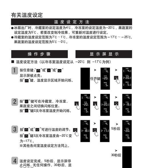 东芝冰箱不制冷故障检测流程（解决您的冰箱制冷问题）