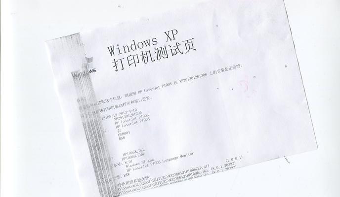 针式打印机如何解决进纸问题（解决针式打印机不进纸的简易方法）