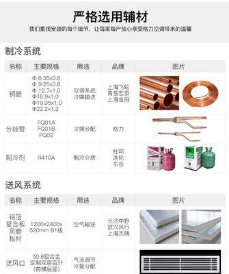 中央空调管道的安装方法（高效）
