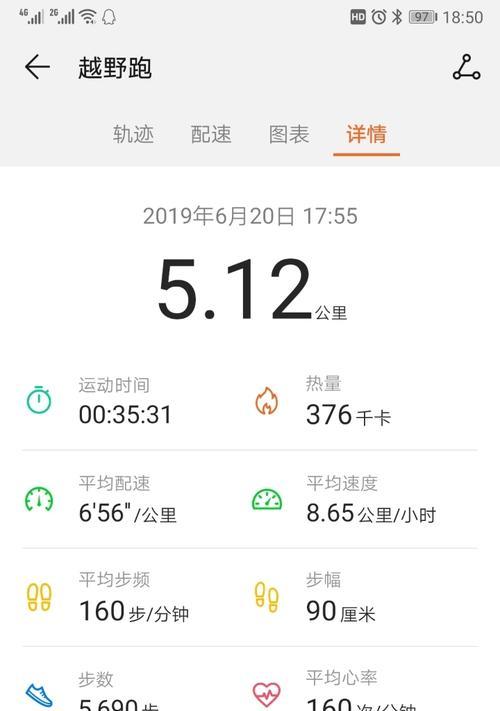 跑步机上显示HELLO的原因（揭秘跑步机屏幕HELLO的隐藏秘密）