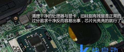 笔记本电脑进灰解决方案（清理笔记本电脑内部灰尘）